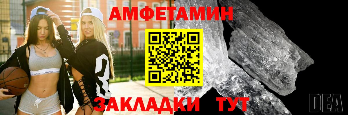 АМФ VHQ Дмитров