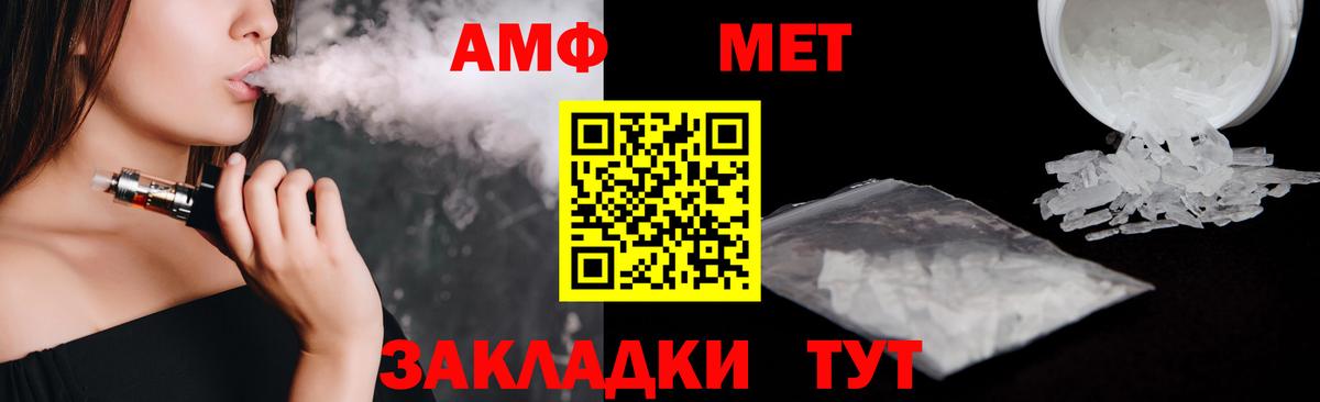 Дмитров  АМФ  Вход с VPN  Amphetamine 98% 
