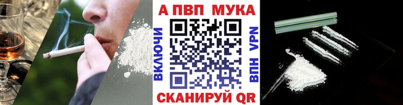 APVP мука закладка Дмитров