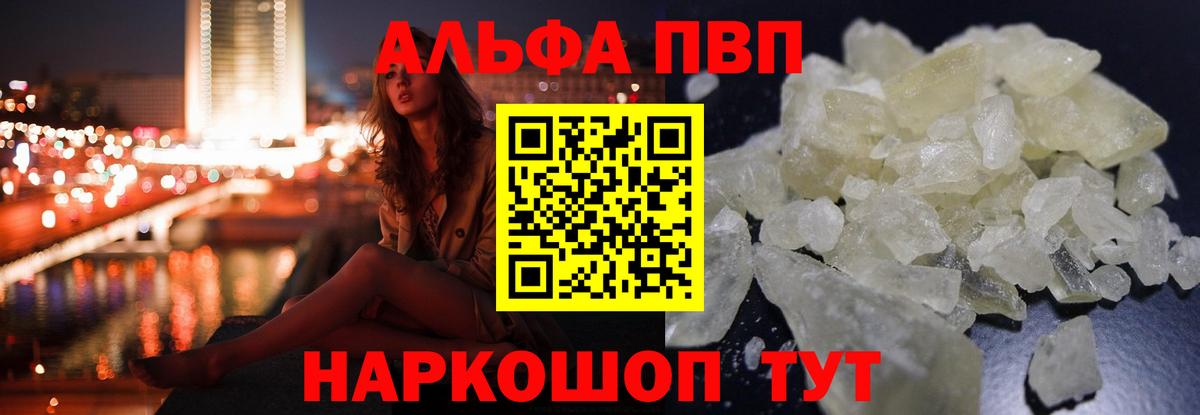 A-PVP СК  Вход с VPN  Альфа ПВП мука  Альфа ПВП СК КРИС  Дмитров 