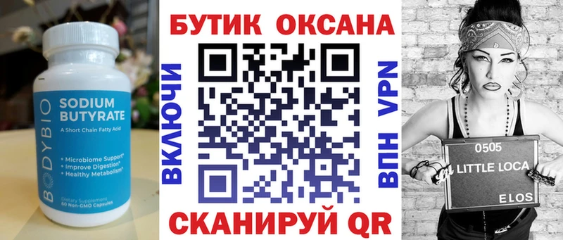 мега ссылка  где купить наркоту  Дмитров  Бутират BDO 33% 