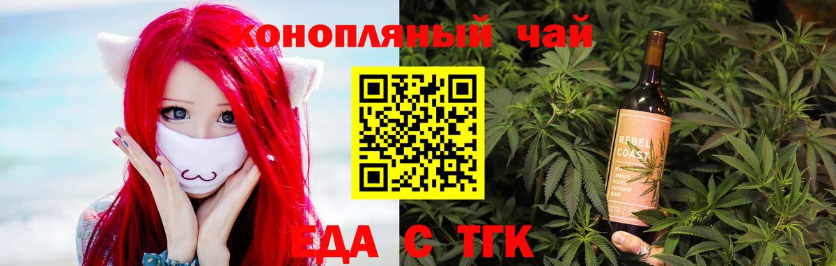 Дмитров  Cannafood конопля  Вход с VPN 
