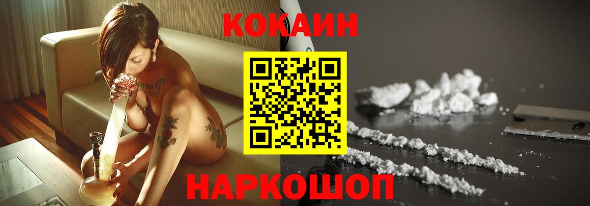 COCAIN FishScale Дмитров