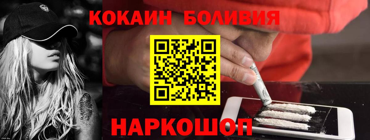 COCAIN Колумбийский  Вход с VPN  Cocaine  Кокаин VHQ  Дмитров 