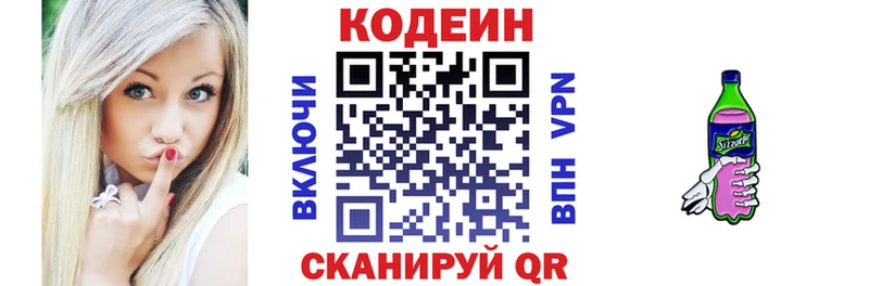 Кодеиновый сироп Lean Purple Drank  купить наркотик  Дмитров 