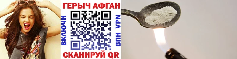 Героин афганец Дмитров