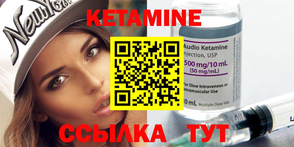 Кетамин ketamine Дмитров