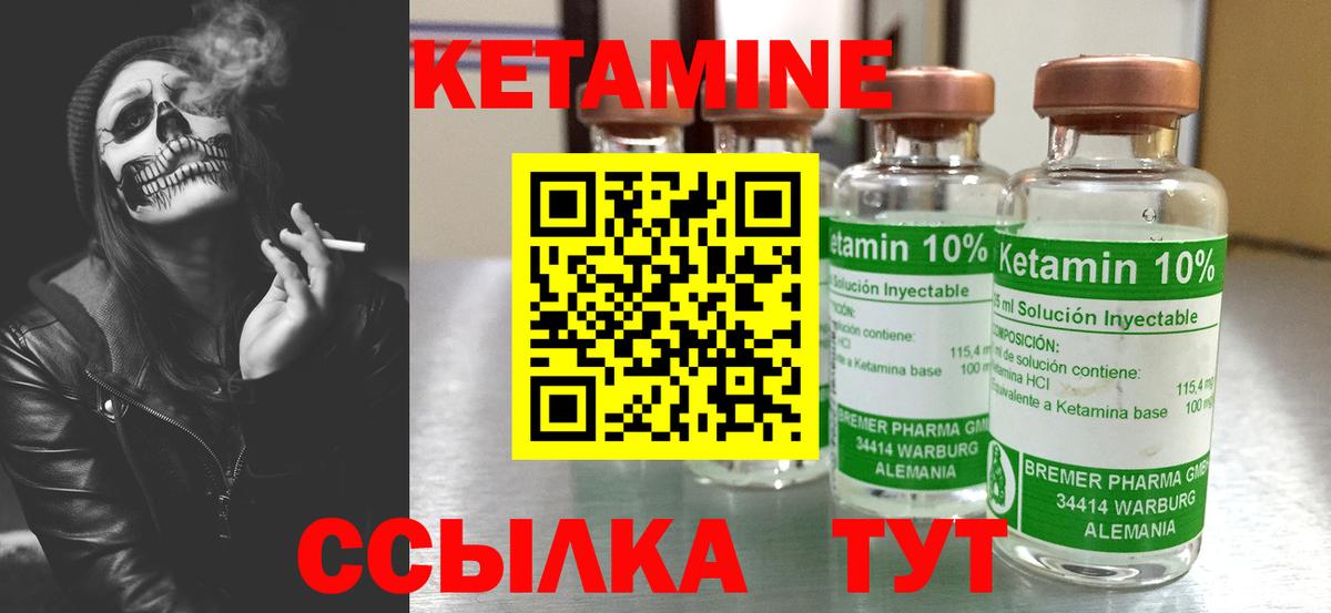КЕТАМИН VHQ  гидра зеркало  Кетамин ketamine  Дмитров  Вход с VPN 