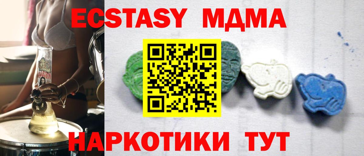Дмитров  МДМА VHQ  МДМА  Вход с VPN 