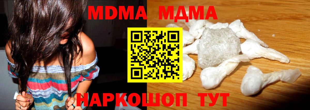 MDMA crystal Дмитров