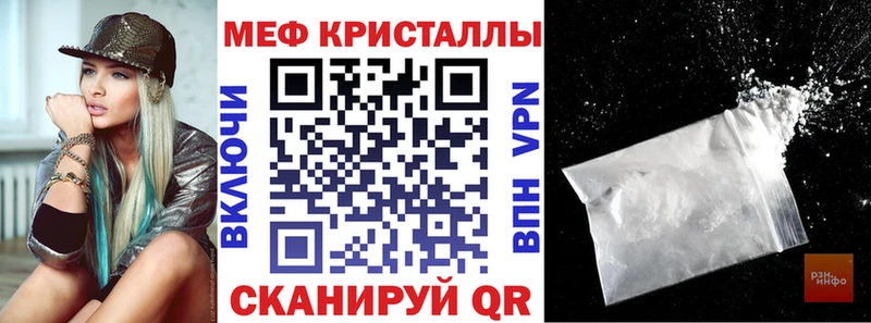 МЕФ кристаллы  Дмитров 