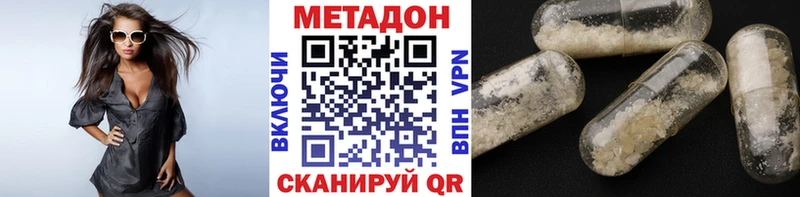 Метадон methadone  Дмитров 