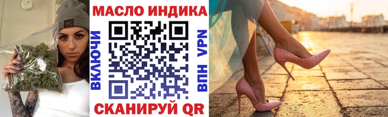 ТГК гашишное масло Дмитров