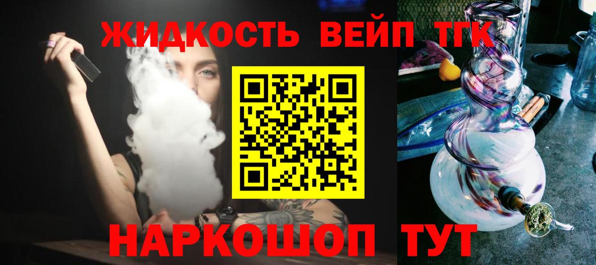 Дистиллят ТГК Wax  Дистиллят ТГК THC oil  Дмитров  Вход с VPN 